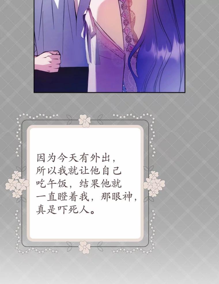 《男主被配角抢走了》24.最后那句话 第56页