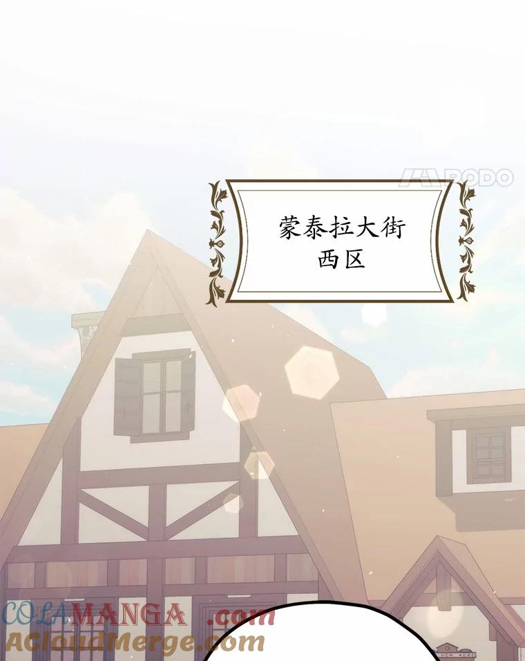 《男主被配角抢走了》24.最后那句话 第61页