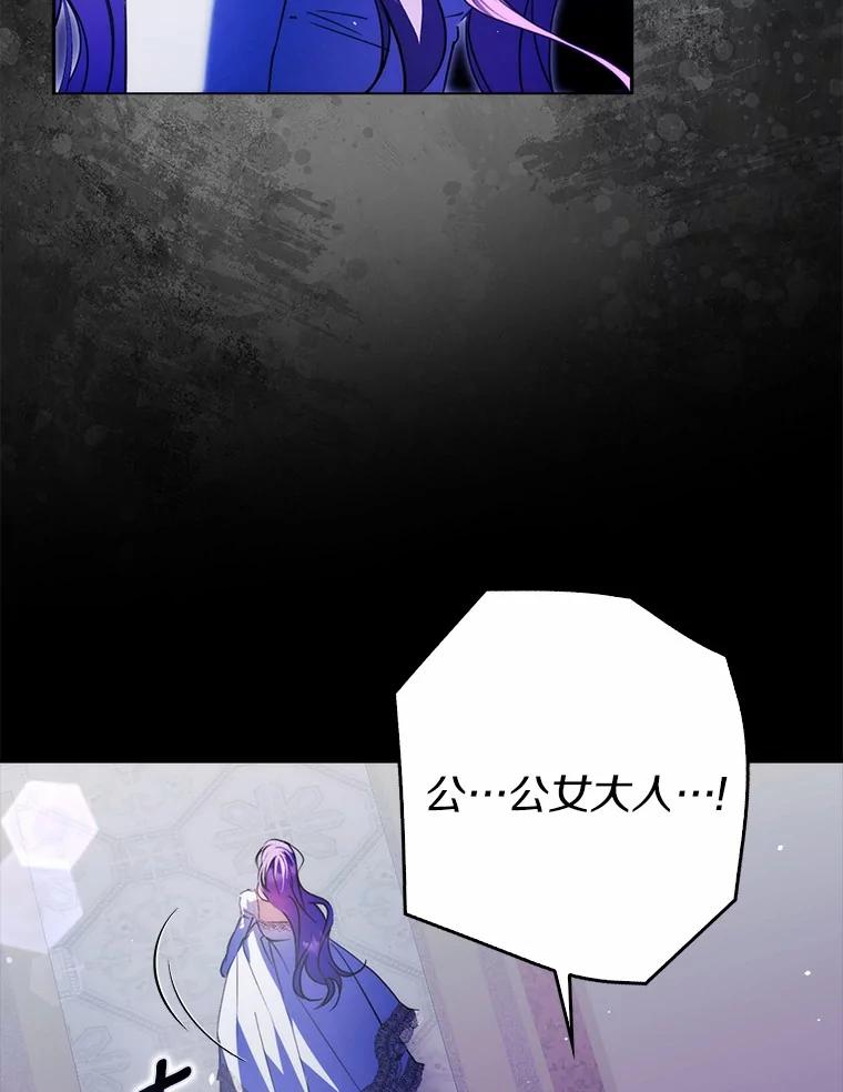 《男主被配角抢走了》24.最后那句话 第22页