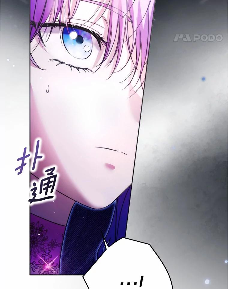 《男主被配角抢走了》24.最后那句话 第91页