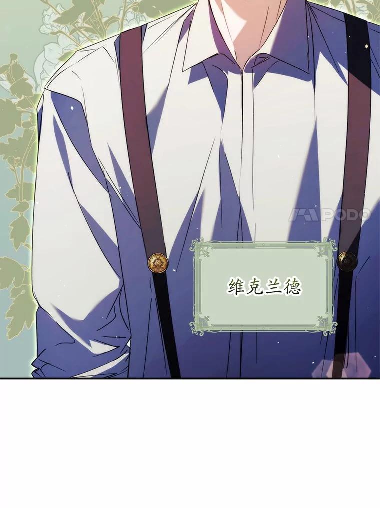 《男主被配角抢走了》24.最后那句话 第84页