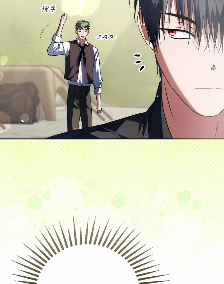 《男主被配角抢走了》25.看着她会心痒 第16页