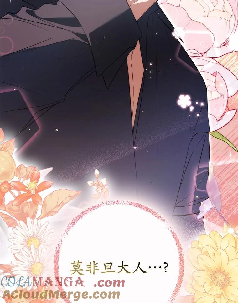 《男主被配角抢走了》25.看着她会心痒 第125页