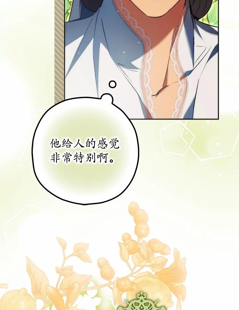 《男主被配角抢走了》25.看着她会心痒 第92页