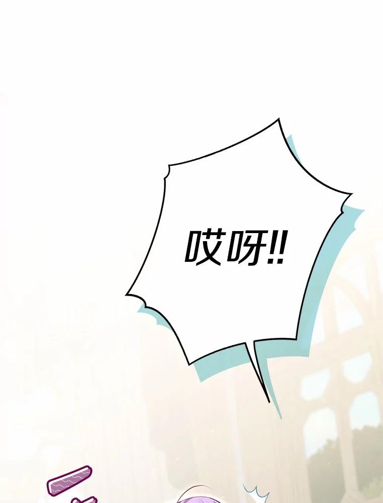 《男主被配角抢走了》25.看着她会心痒 第76页