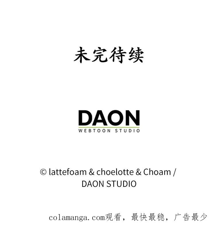 《男主被配角抢走了》25.看着她会心痒 第127页