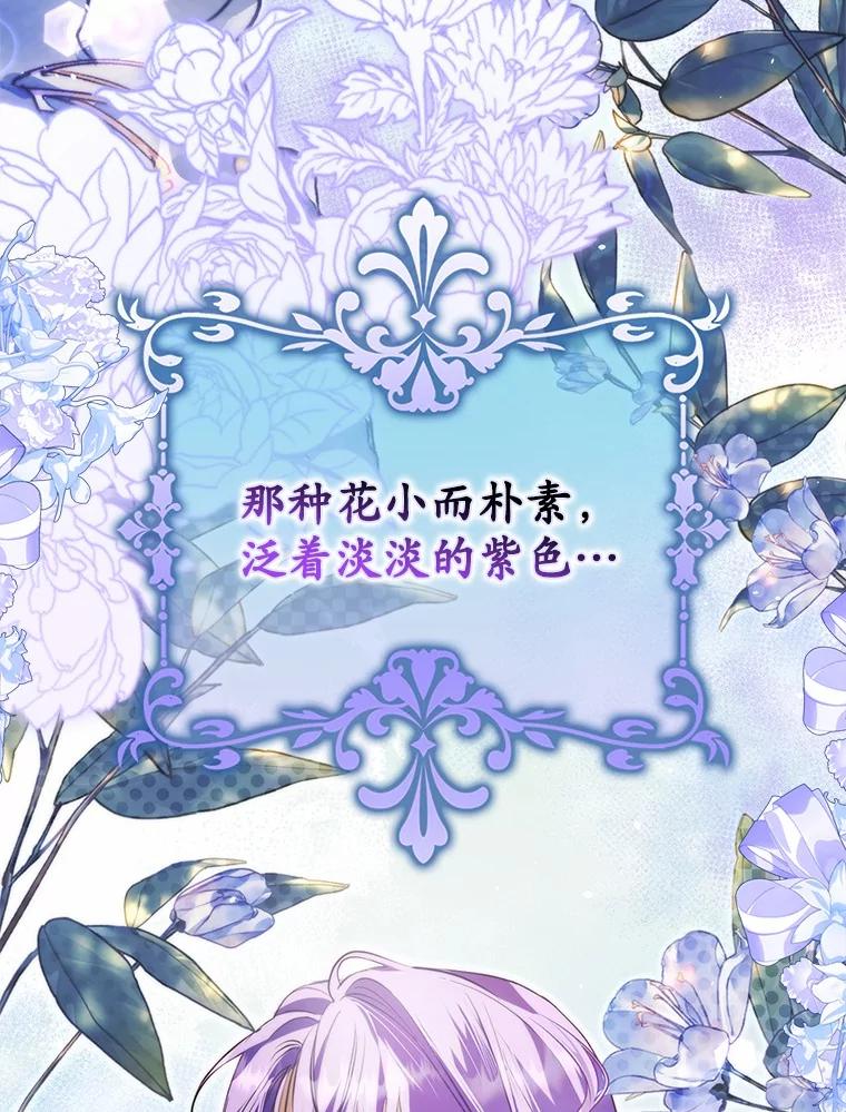 《男主被配角抢走了》25.看着她会心痒 第35页