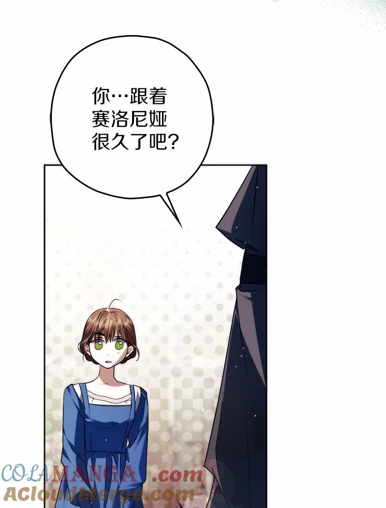 《男主被配角抢走了》25.看着她会心痒 第113页