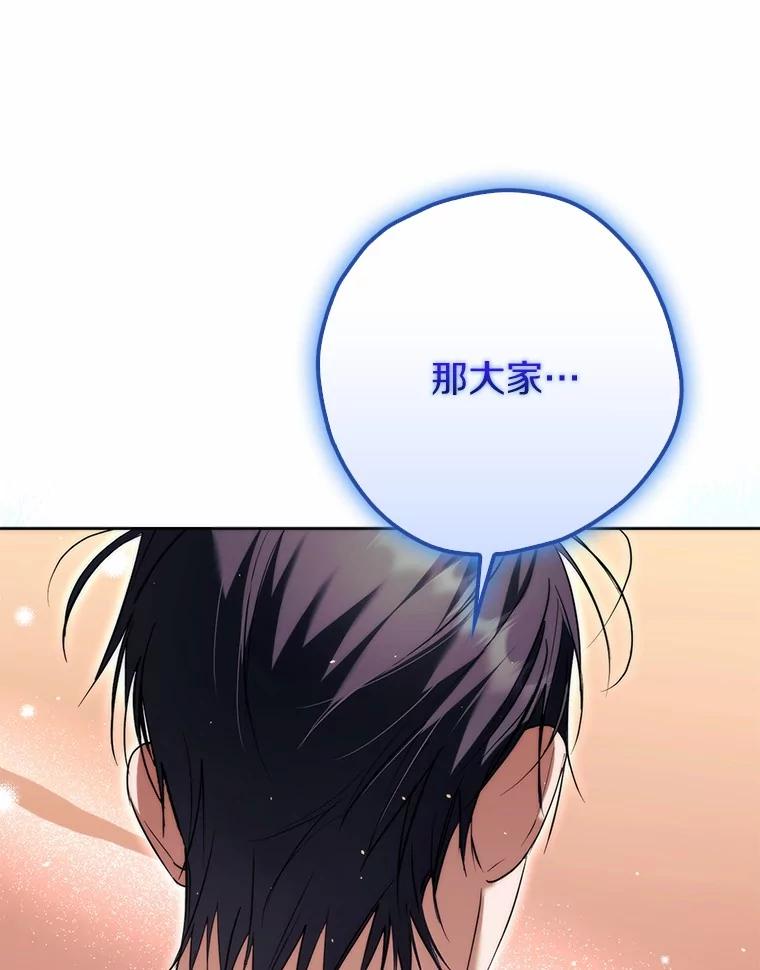 《男主被配角抢走了》25.看着她会心痒 第118页