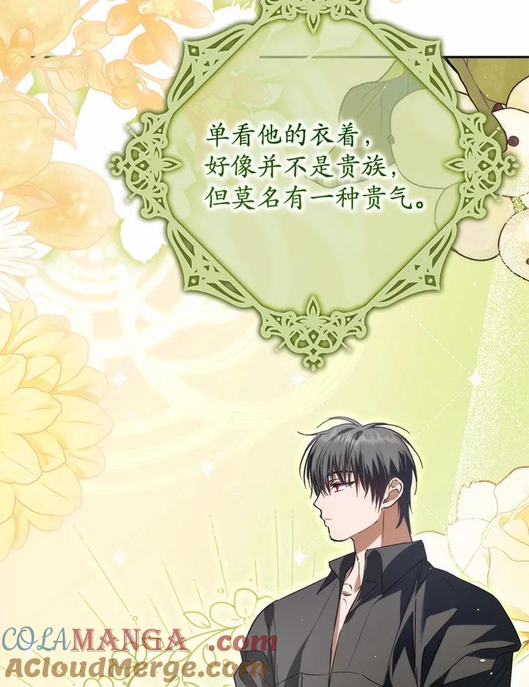 《男主被配角抢走了》25.看着她会心痒 第93页