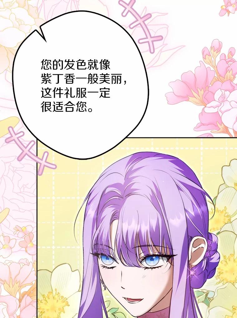 《男主被配角抢走了》25.看着她会心痒 第60页
