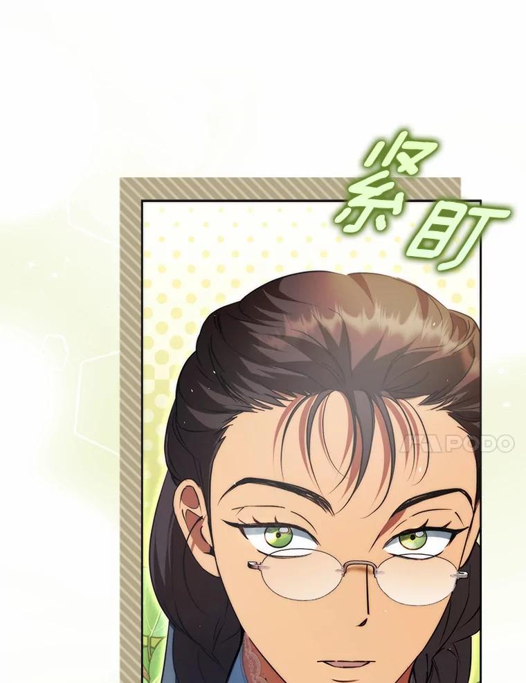 《男主被配角抢走了》25.看着她会心痒 第91页