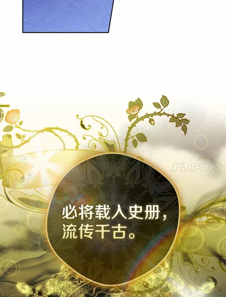 《男主被配角抢走了》25.看着她会心痒 第51页