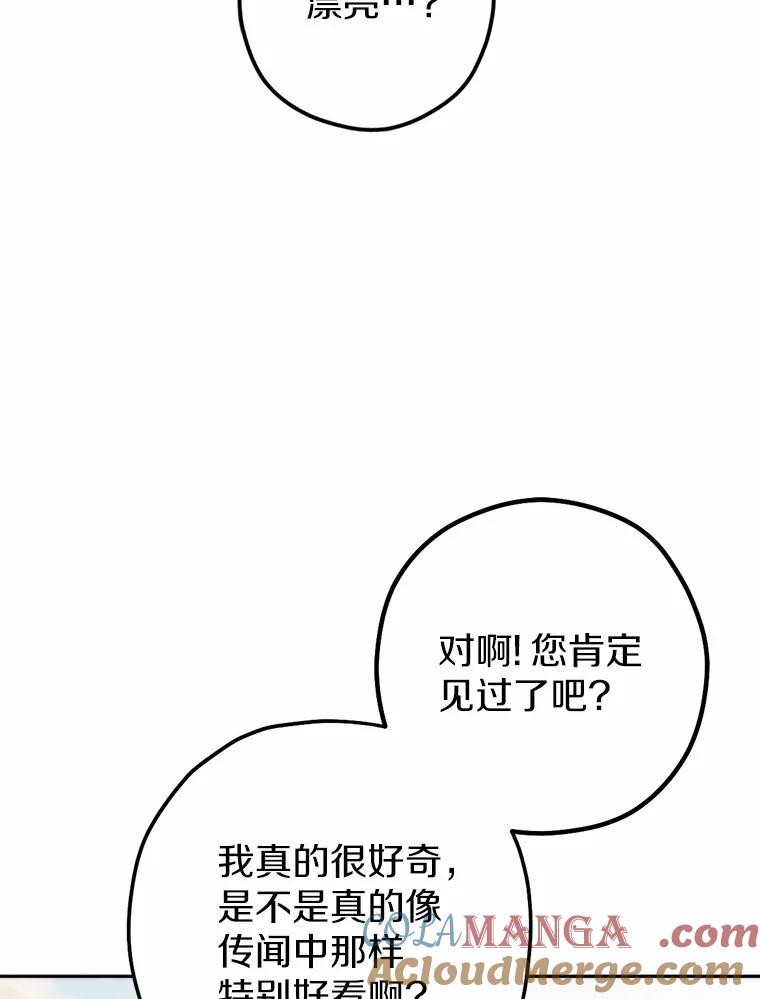 《男主被配角抢走了》25.看着她会心痒 第29页