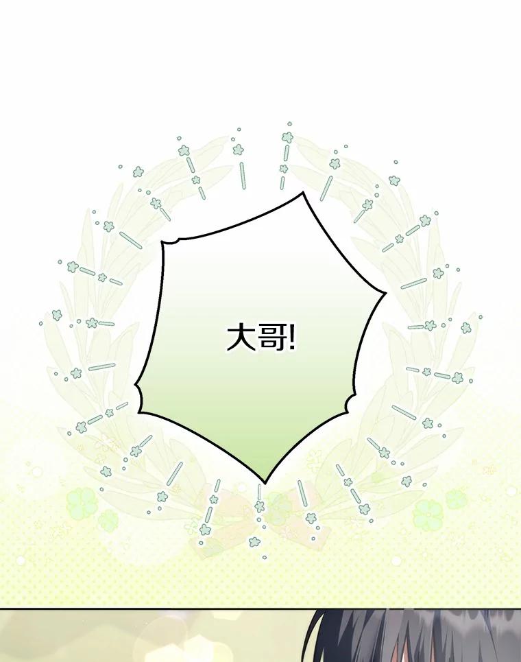 《男主被配角抢走了》25.看着她会心痒 第15页