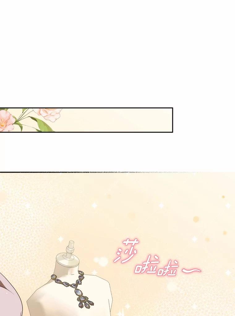 《男主被配角抢走了》25.看着她会心痒 第56页