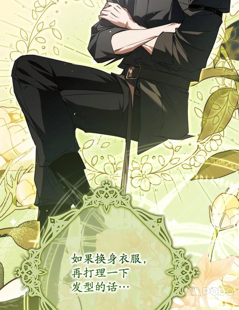 《男主被配角抢走了》25.看着她会心痒 第94页