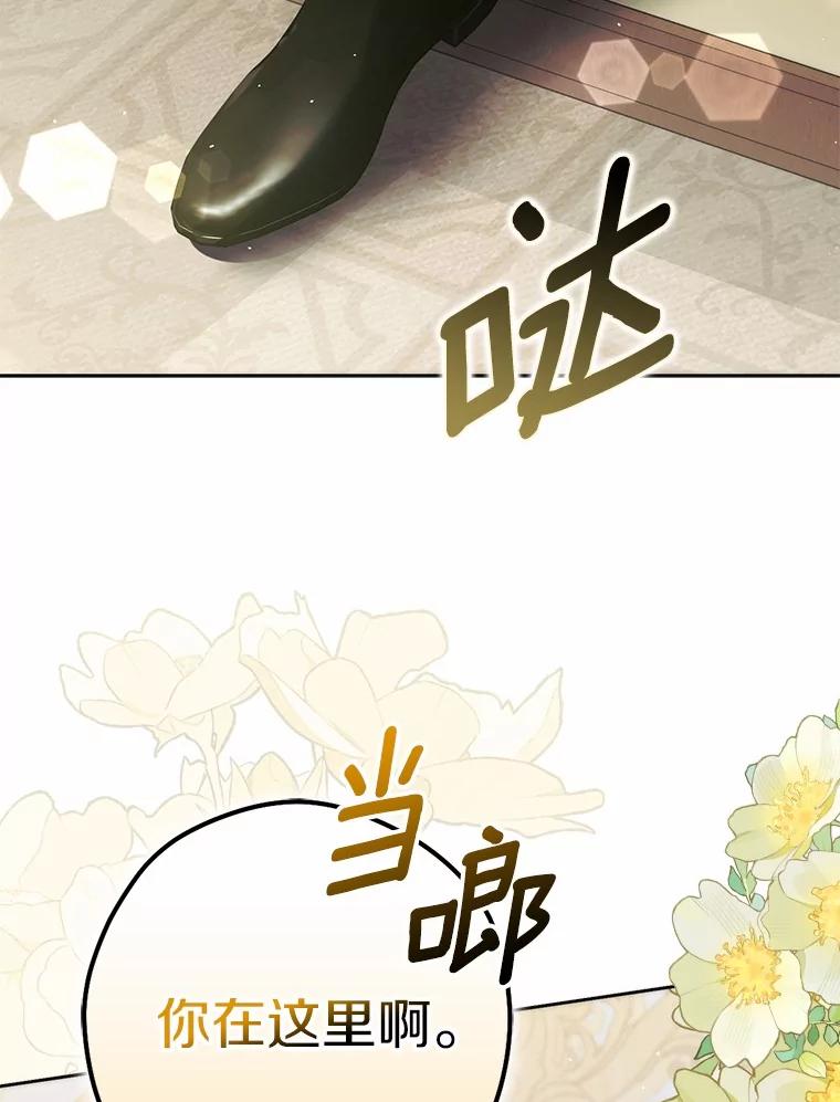 《男主被配角抢走了》25.看着她会心痒 第80页