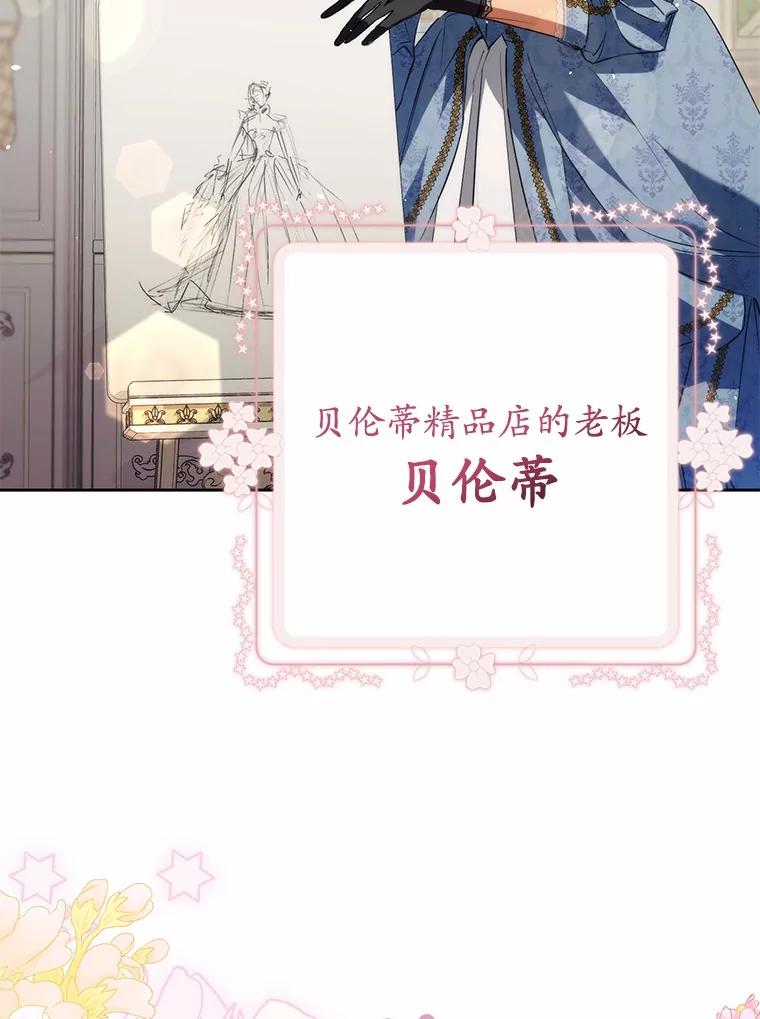 《男主被配角抢走了》25.看着她会心痒 第59页