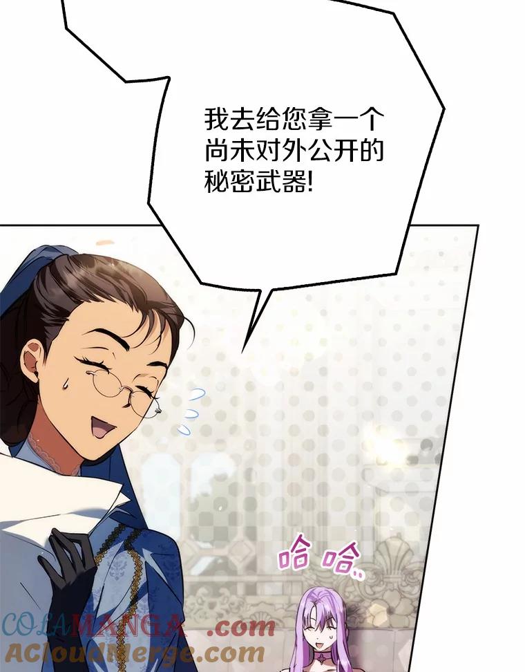 《男主被配角抢走了》25.看着她会心痒 第73页