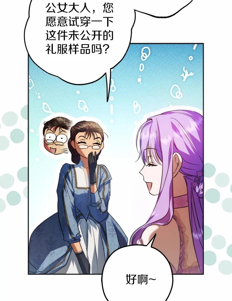 《男主被配角抢走了》25.看着她会心痒 第96页