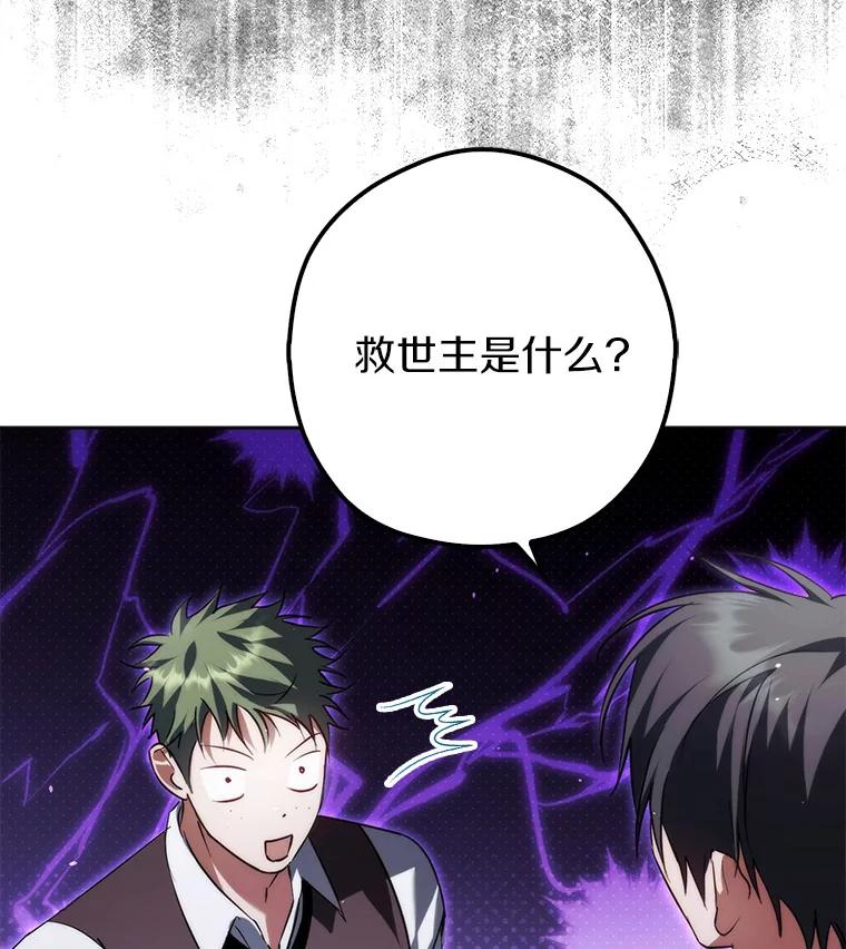 《男主被配角抢走了》25.看着她会心痒 第46页