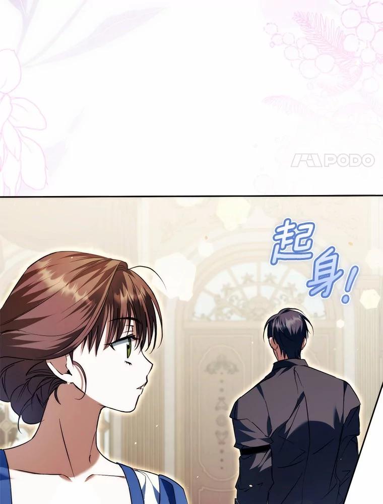 《男主被配角抢走了》25.看着她会心痒 第111页