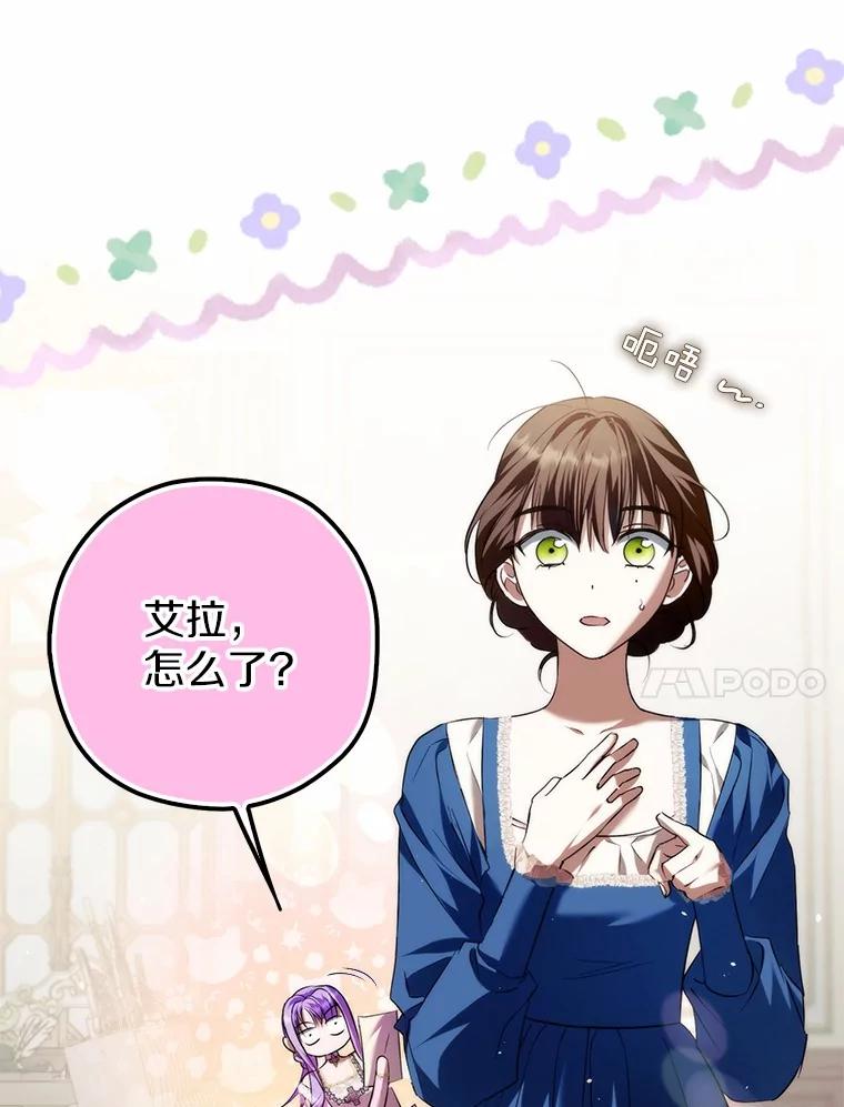 《男主被配角抢走了》25.看着她会心痒 第78页