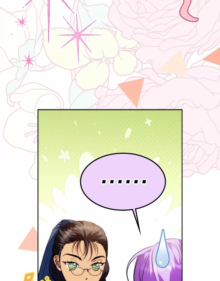 《男主被配角抢走了》25.看着她会心痒 第71页