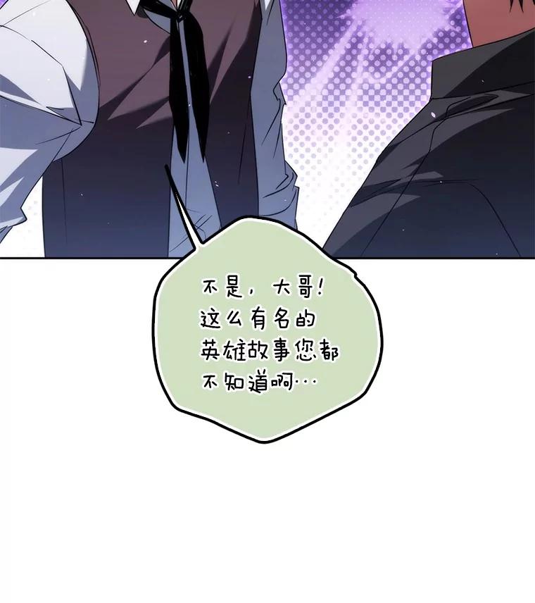 《男主被配角抢走了》25.看着她会心痒 第47页