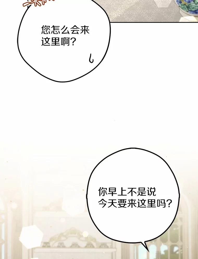 《男主被配角抢走了》25.看着她会心痒 第84页