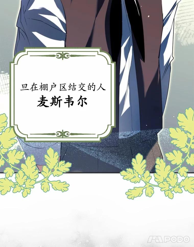 《男主被配角抢走了》25.看着她会心痒 第18页