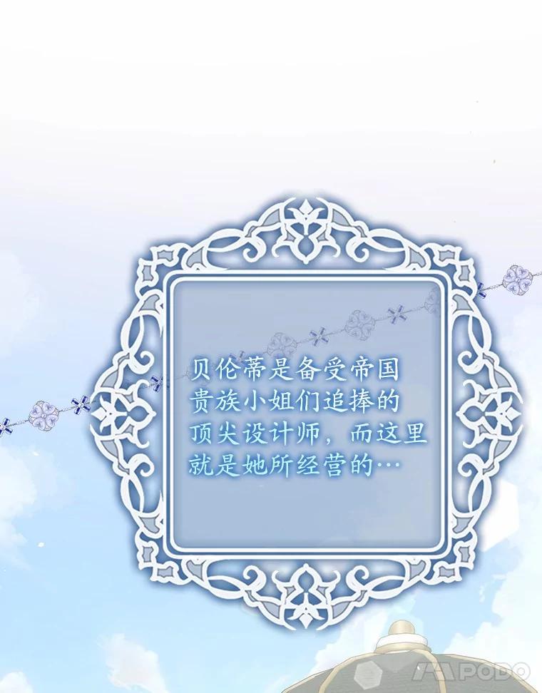 《男主被配角抢走了》25.看着她会心痒 第62页
