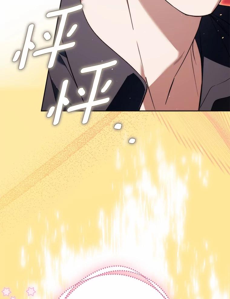 《男主被配角抢走了》25.看着她会心痒 第103页