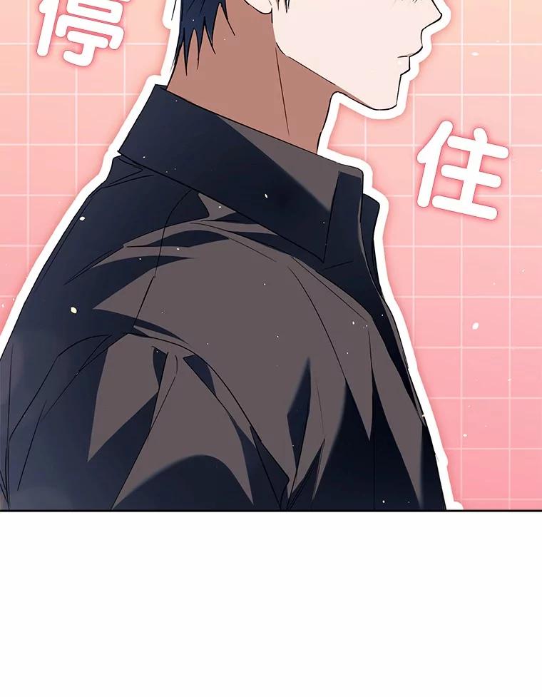《男主被配角抢走了》25.看着她会心痒 第27页