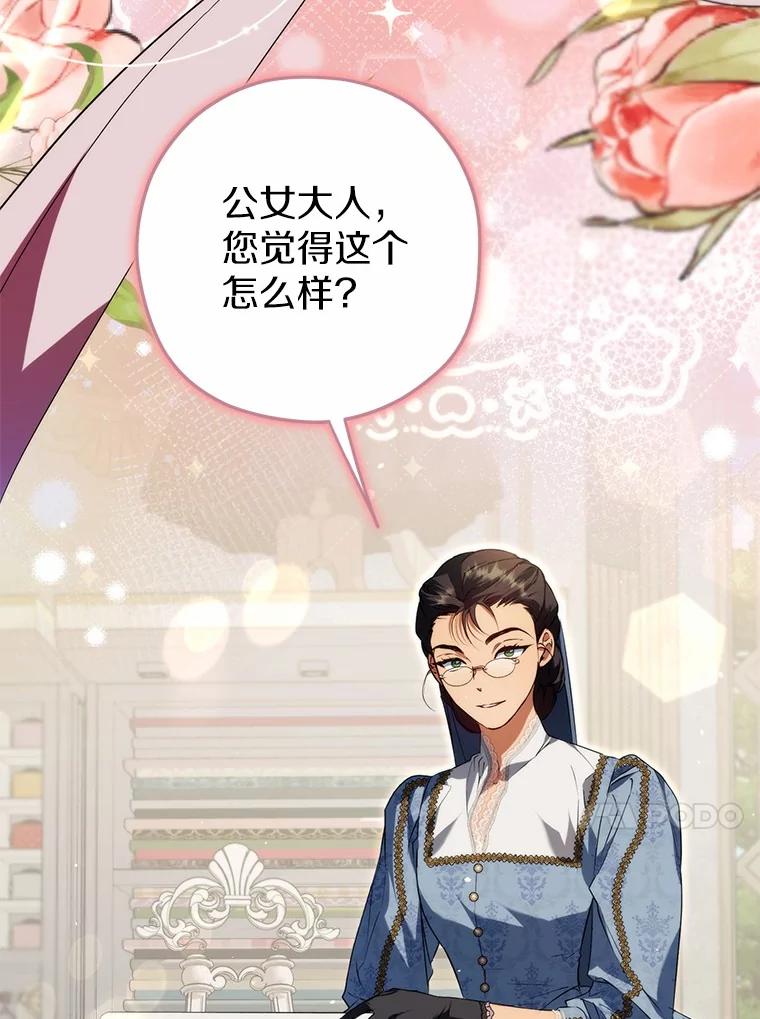 《男主被配角抢走了》25.看着她会心痒 第58页