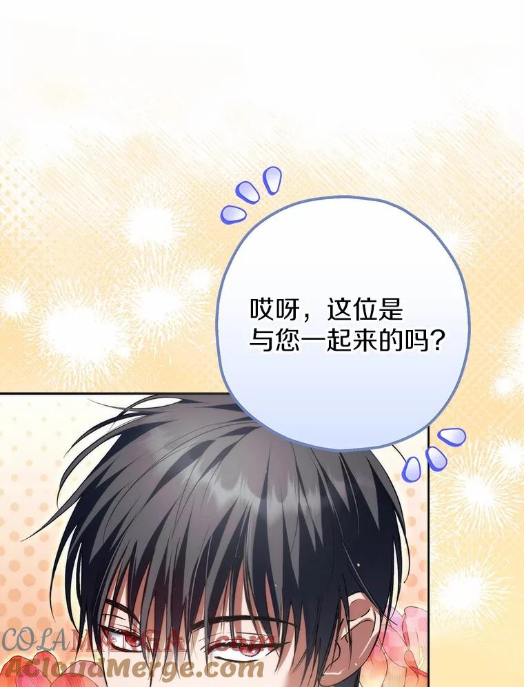 《男主被配角抢走了》25.看着她会心痒 第89页