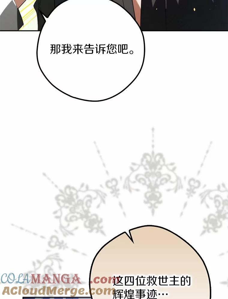 《男主被配角抢走了》25.看着她会心痒 第49页