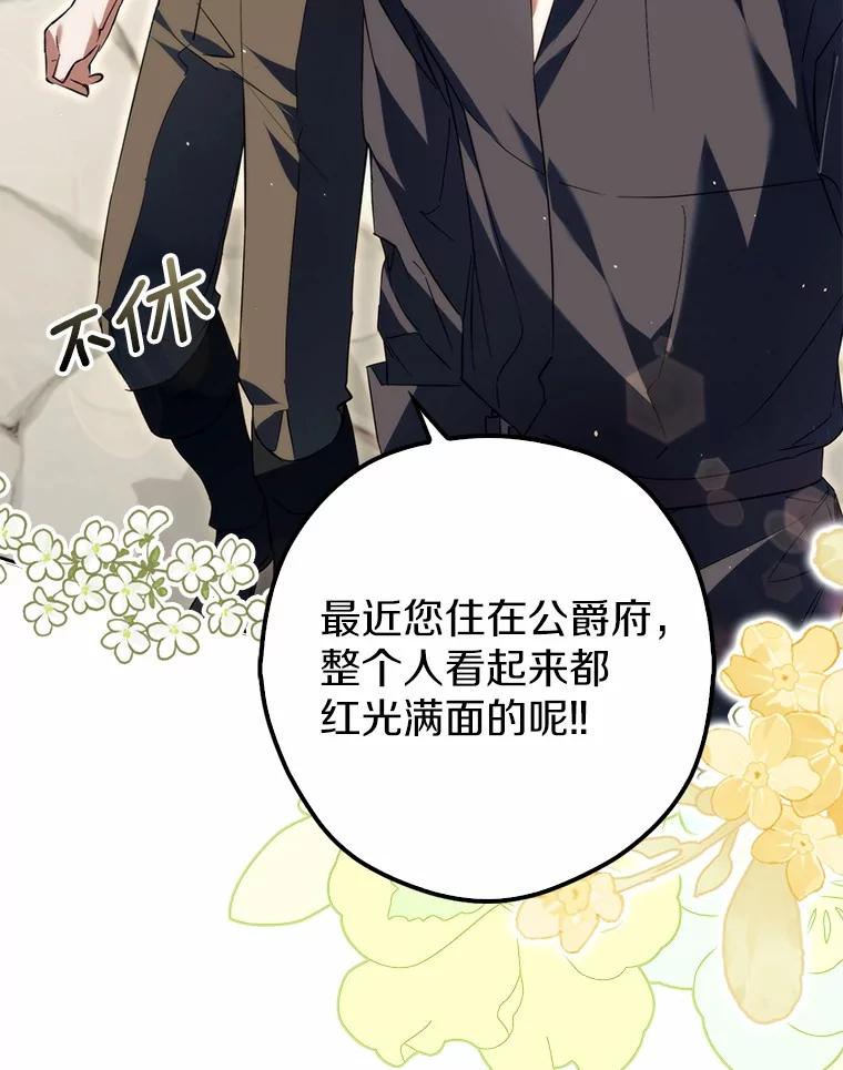 《男主被配角抢走了》25.看着她会心痒 第23页