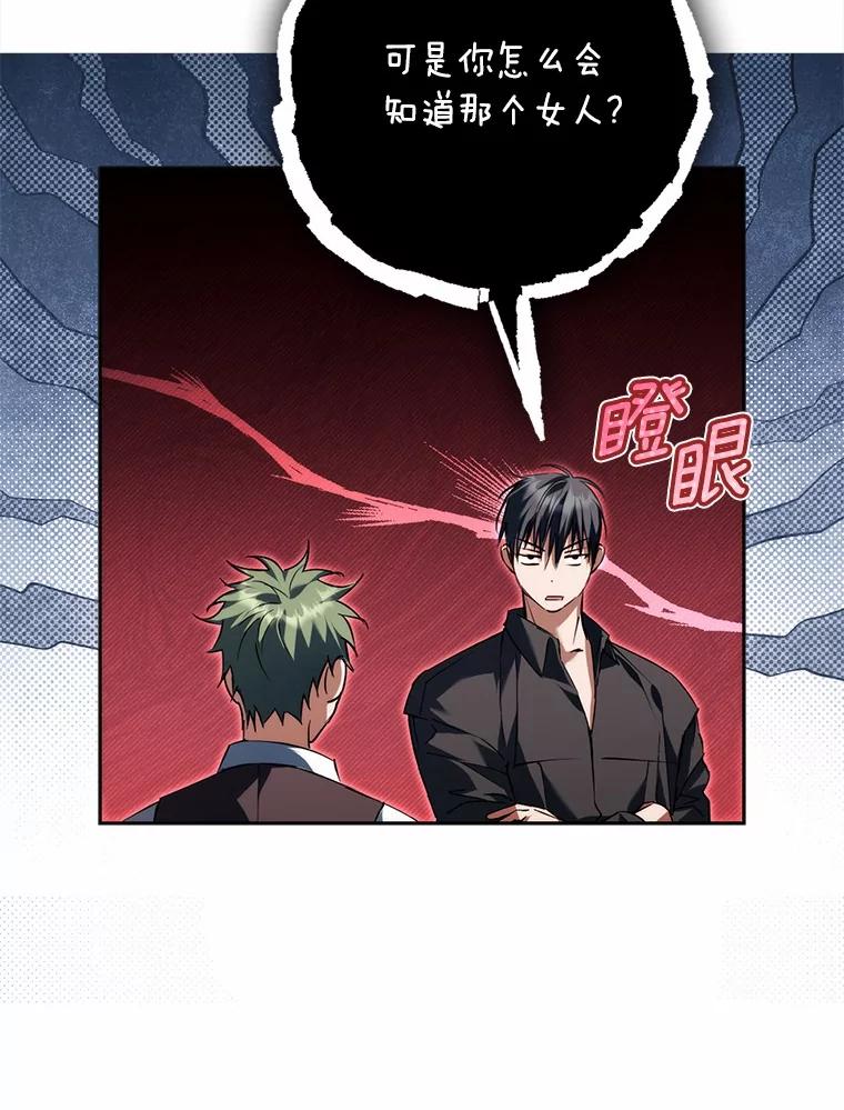 《男主被配角抢走了》25.看着她会心痒 第38页