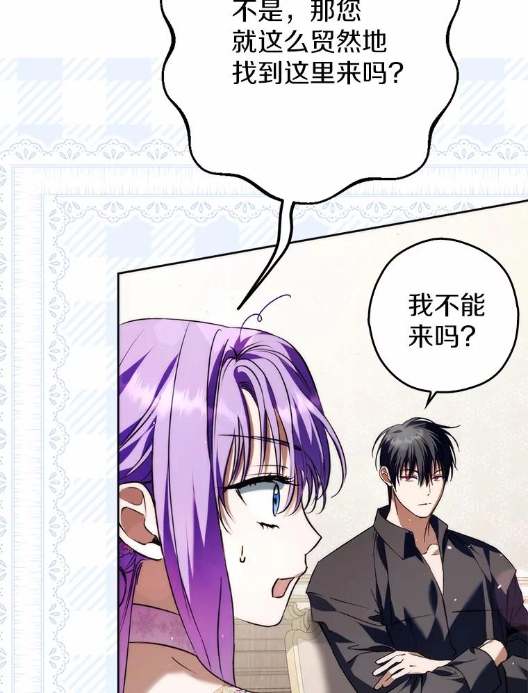 《男主被配角抢走了》25.看着她会心痒 第86页