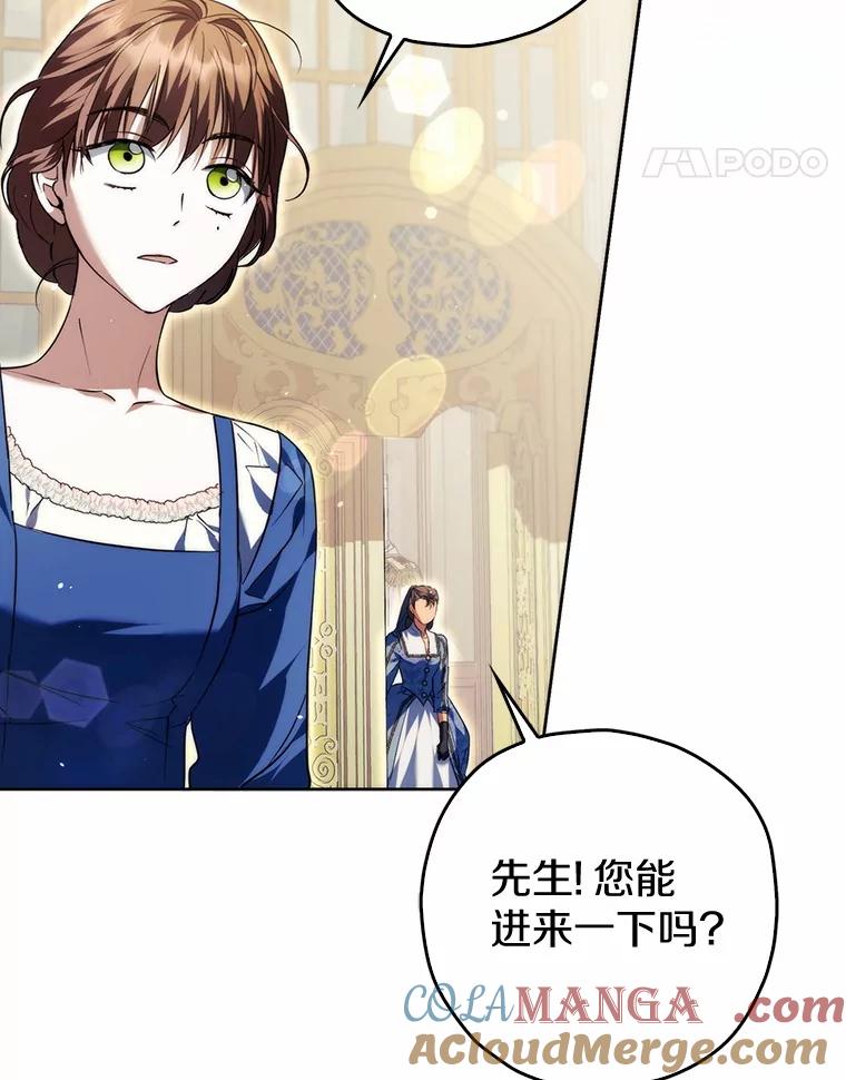 《男主被配角抢走了》25.看着她会心痒 第121页