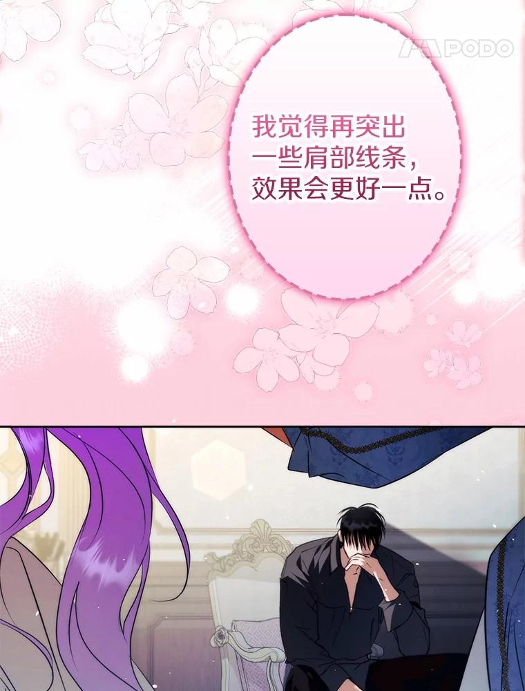 《男主被配角抢走了》25.看着她会心痒 第108页