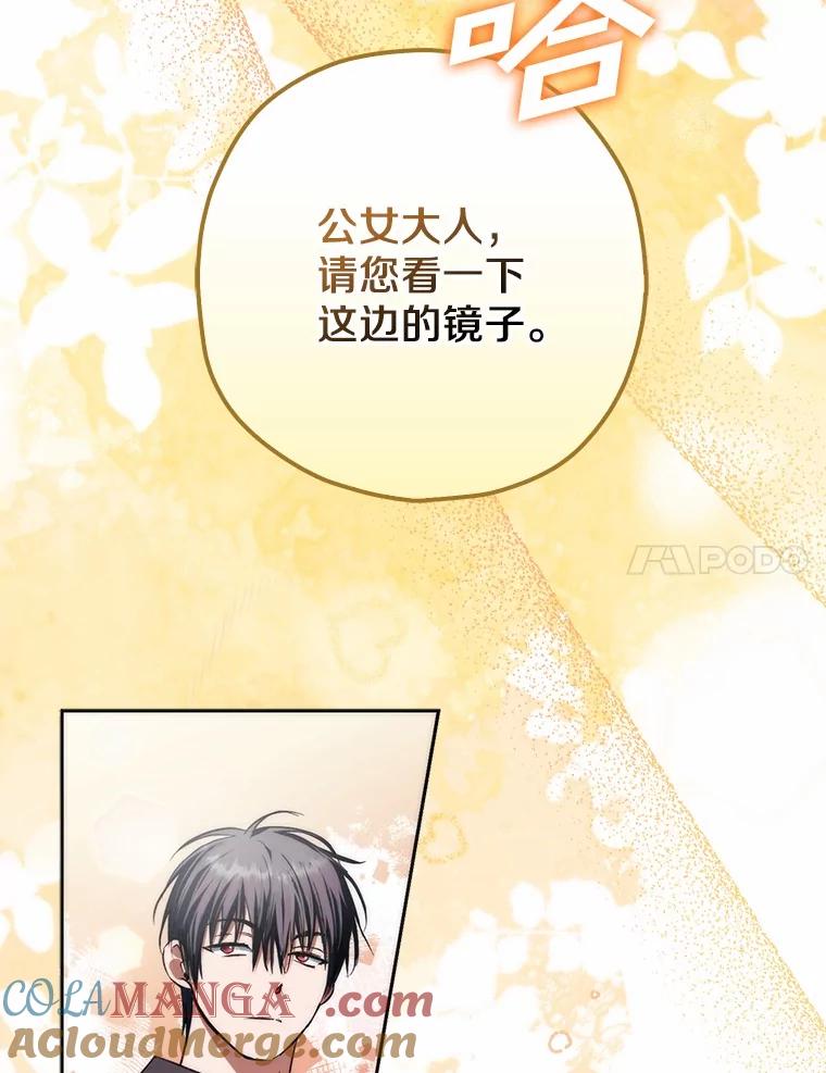 《男主被配角抢走了》25.看着她会心痒 第101页