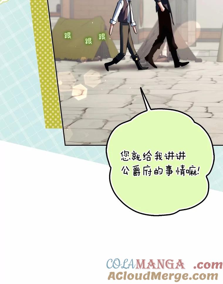 《男主被配角抢走了》25.看着她会心痒 第25页