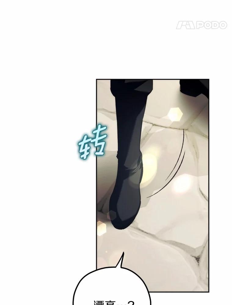 《男主被配角抢走了》25.看着她会心痒 第28页