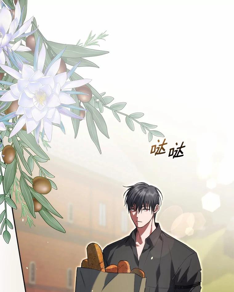 《男主被配角抢走了》25.看着她会心痒 第3页