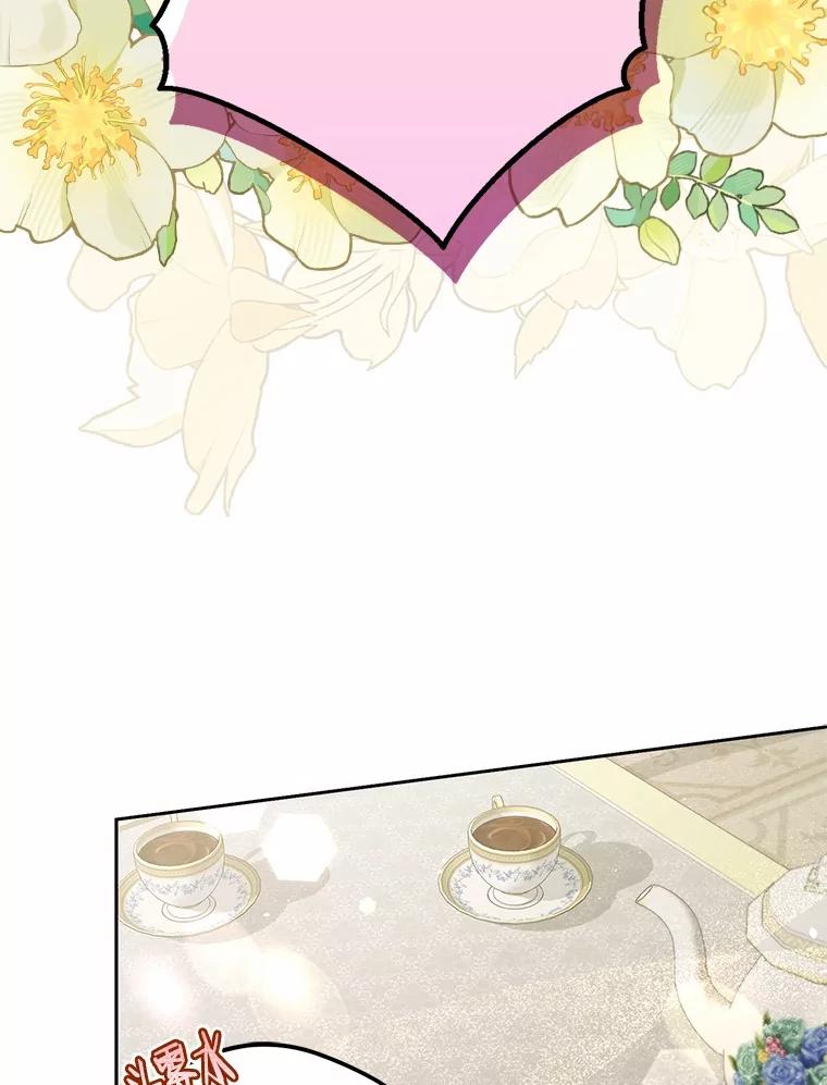 《男主被配角抢走了》25.看着她会心痒 第83页