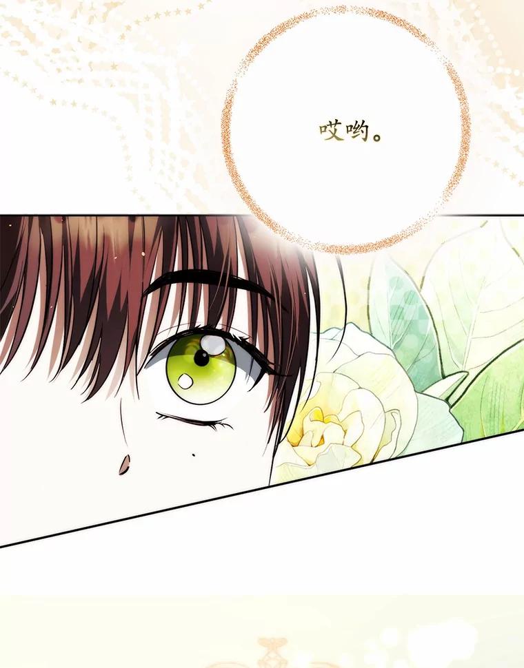 《男主被配角抢走了》25.看着她会心痒 第123页