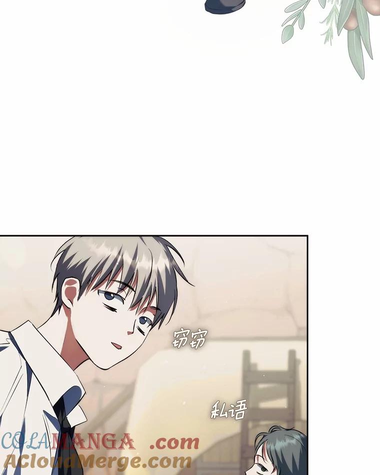 《男主被配角抢走了》25.看着她会心痒 第5页